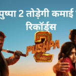 pushpa 2 movie